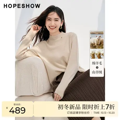 红袖outlets正肩圆领羊毛针织衫hopeshow2023冬基础款纯色打底衫商品大图