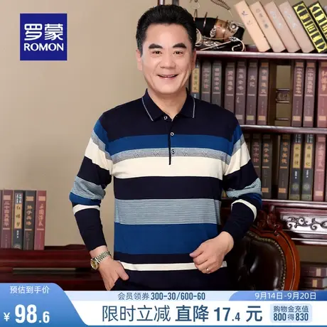 罗蒙男士休闲条纹针织衫2023秋季新款翻领打底衫中老年爸爸装毛衣图片