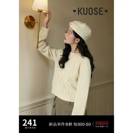 阔色小香风米白色钉珠毛衣女2023新款秋冬季短款套头针织衫上衣图片