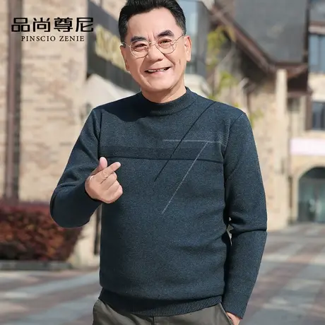 男士毛衣秋冬款简约线条花纹半高领加厚保暖针织线衫中老年爸爸装商品大图