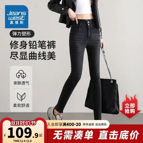 YD真维斯2023年秋季新款女装牛仔裤铅笔裤弹力修身显瘦简约时尚商品大图