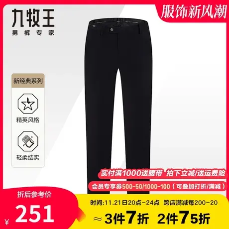 【经典大码款】九牧王西裤男四季穿免烫易打理商务正装藏青色长裤图片