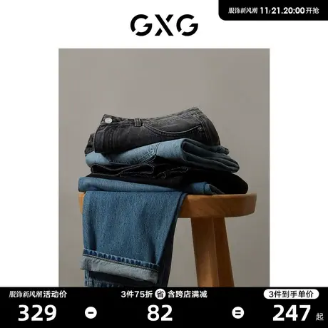 【龚俊心选】GXG男装 莱卡弹力多色直筒牛仔裤男水洗牛仔休闲裤子商品大图