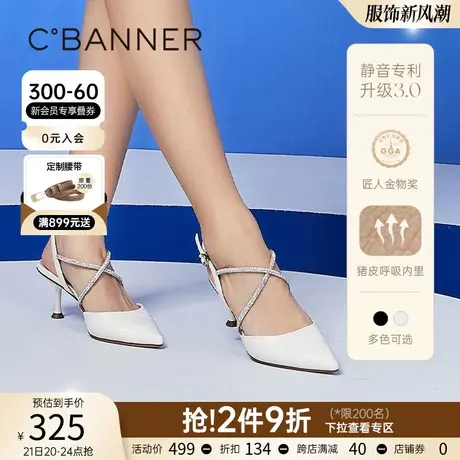 【幻梦星光】千百度女鞋新款静音鞋夏季尖头高跟水钻细跟时装凉鞋商品大图