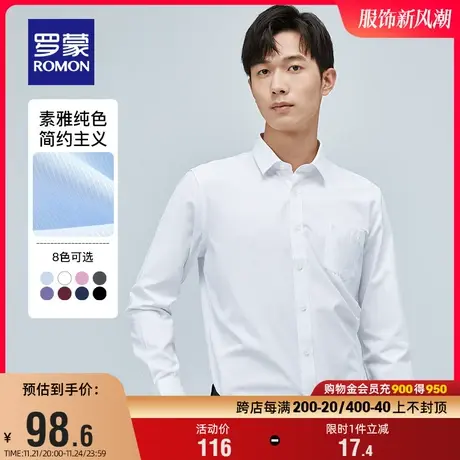 罗蒙长袖衬衫男2024春季商务休闲简约修身工装斜纹中青年职业衬衣商品大图