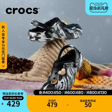 Crocs卡骆驰贝雅暖棉大理石纹洞洞鞋男户外棉拖鞋女鞋|208333图片