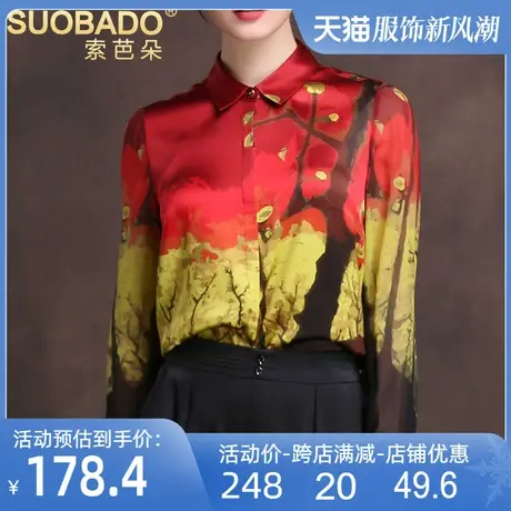 真丝衬衣2025春秋新款女士花色洋气弹力缎上衣长袖桑蚕丝衬衫图片