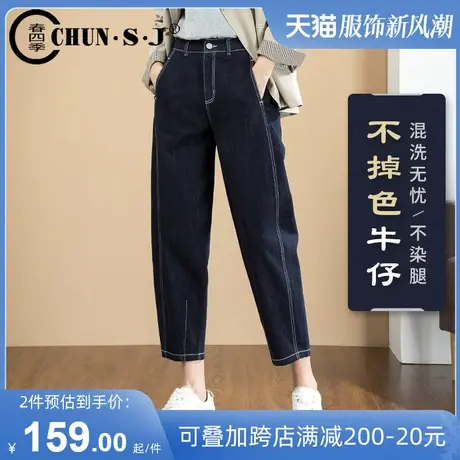 丹宁牛仔裤女2024年新款春秋大码胖mm哈伦裤子九分女裤老爹萝卜裤图片