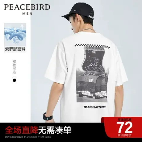 【清仓】太平鸟男装 夏季索罗那快干短袖T恤潮流宽松时尚体恤11商品大图