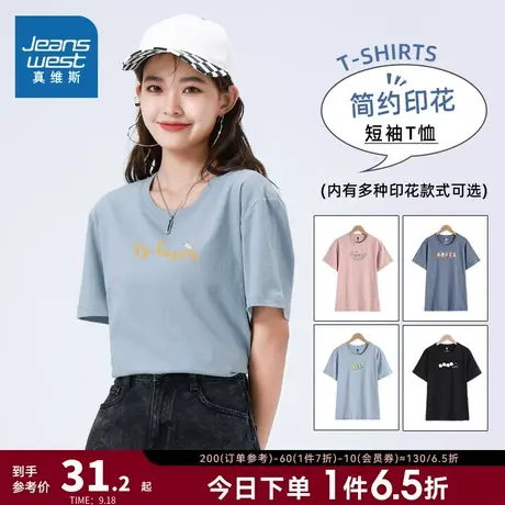 LEP真维斯女装宽松字母印花休闲体恤衫 2023夏季新款 短袖圆领T恤商品大图