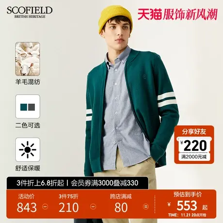 SCOFIELD羊毛针织衫时尚经典新潮棒球领撞色条纹羊毛针织商品大图
