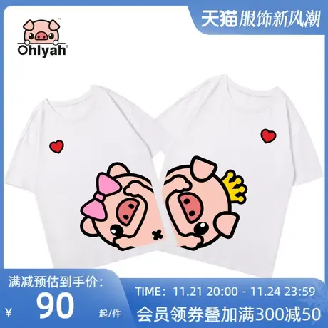 Ohlyah品牌 小猪米罗 全棉短袖 港风t恤男女情侣装夏宽松潮牌上衣图片