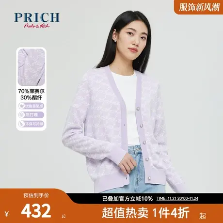 【醋酸莱赛尔】PRICH秋冬提花V领不易皱针织开衫女商品大图