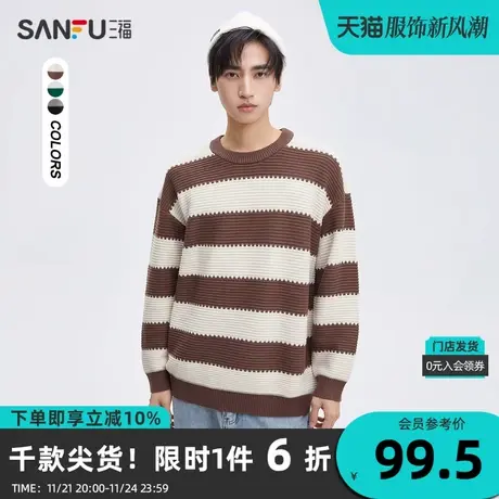 三福2023秋男士粗条纹毛衣 都市时尚宽松圆领上衣男474267商品大图