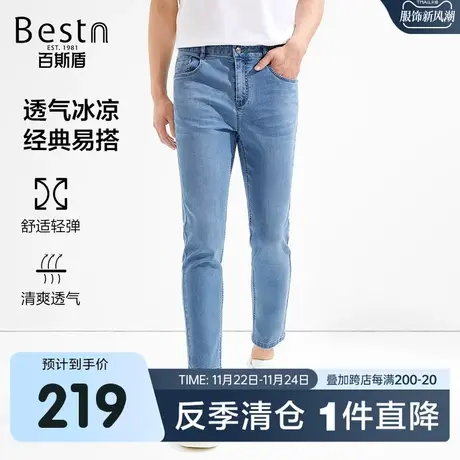 [冰丝]百斯盾男装牛仔裤2023春装夏款凉感亲肤时尚青年弹力九分裤商品大图