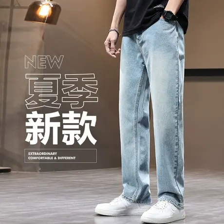 浅色牛仔长裤男士直筒宽松休闲男裤子潮牌夏季薄款阔腿拖地裤夏天商品大图