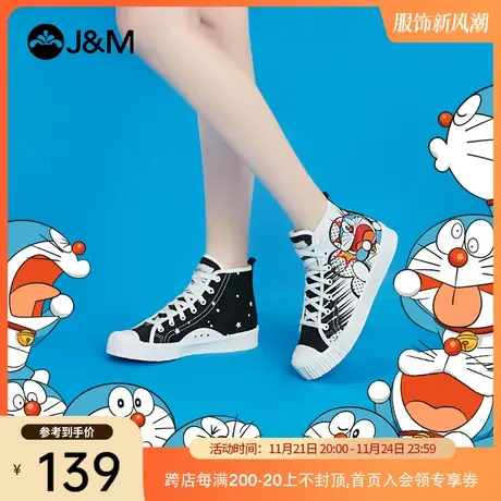 jm快乐玛丽春季新款哆啦A梦联名款高帮百搭可爱板鞋女帆布鞋061W商品大图