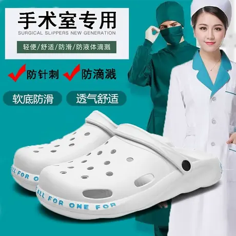 手术室拖鞋医院男女护士工作鞋白色大码包头半拖icu实验室洞洞鞋商品大图
