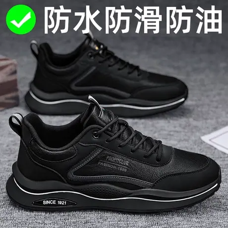 男鞋冬季防水防滑防油皮面运动休闲上班工作劳保工作增高厨师潮鞋图片