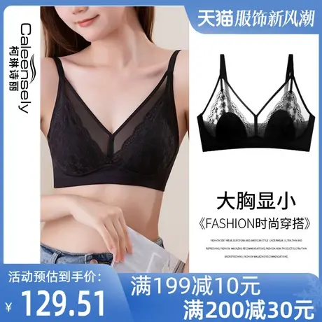 女士法式大胸显小薄款无钢圈无海绵蕾丝全罩杯文胸聚拢超薄杯内衣图片