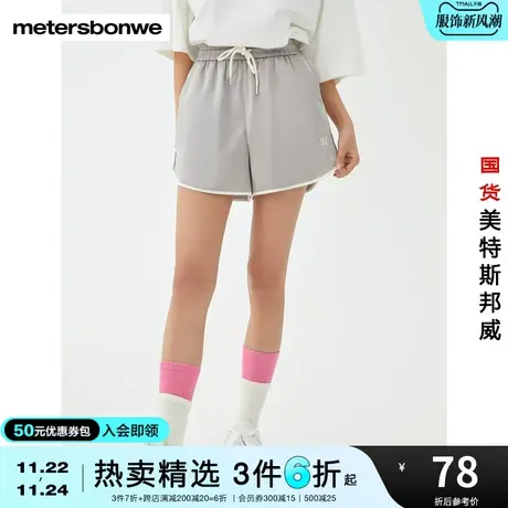 国货美特斯邦威运动短裤女夏季时尚撞色抽绳宽松松紧高腰热裤商品大图