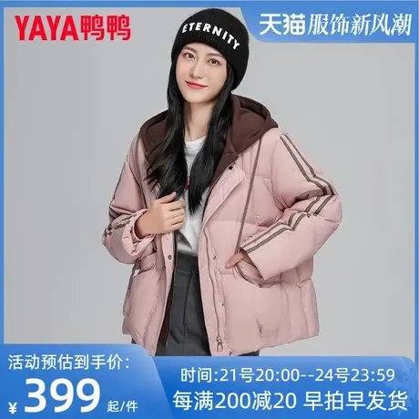 鸭鸭女士羽绒服2023冬季新品时尚撞色连帽防风保暖百搭厚外套女MY图片