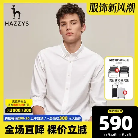 Hazzys哈吉斯早秋新品男士牛津纺长袖衬衫韩版休闲衬衣男潮流男装商品大图