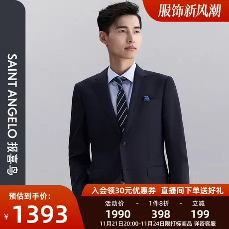 【VBC进口面料】报喜鸟新男时尚正装羊毛西装男套装西服上衣西裤图片