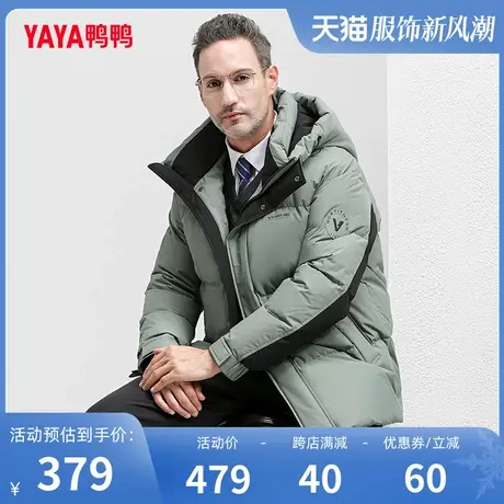 鸭鸭羽绒服男短款2023年冬季新款连帽休闲商务时尚保暖爸爸装C图片