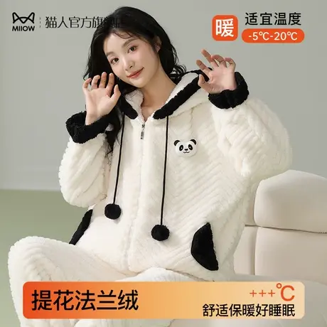 猫人珊瑚绒睡衣女冬季加绒加厚提花开衫套装可外穿家居服2024新款商品大图