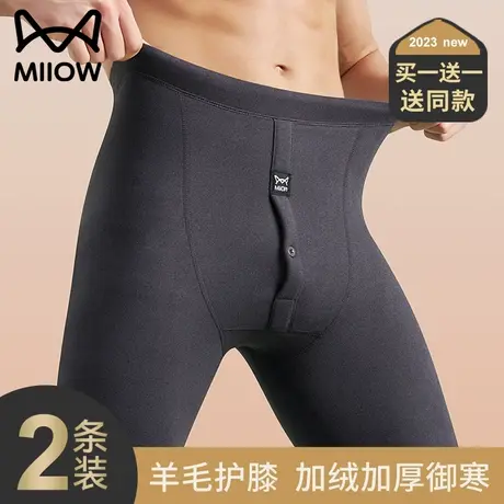 猫人男士保暖裤加绒加厚秋冬季无痕含羊毛护膝速暖绒打底秋裤绒裤图片
