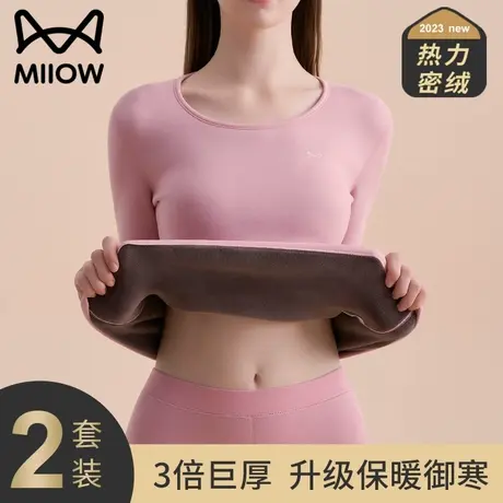 猫人保暖内衣套装无痕秋衣秋裤秋冬季加绒青少年中老年人保暖套装图片