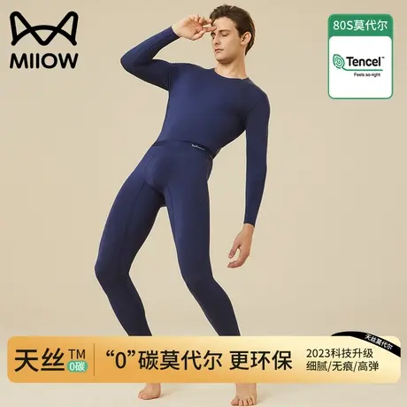 猫人男士秋衣秋裤套装冬季男款莫代尔保暖内衣薄款打底内穿线衣裤图片