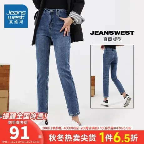 LG真维斯女装牛仔裤 春秋季弹力女式直筒薄绒牛仔九分裤潮流裤子商品大图
