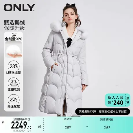 ONLY奥莱冬季90白鹅绒收腰毛领连帽长款羽绒服女图片