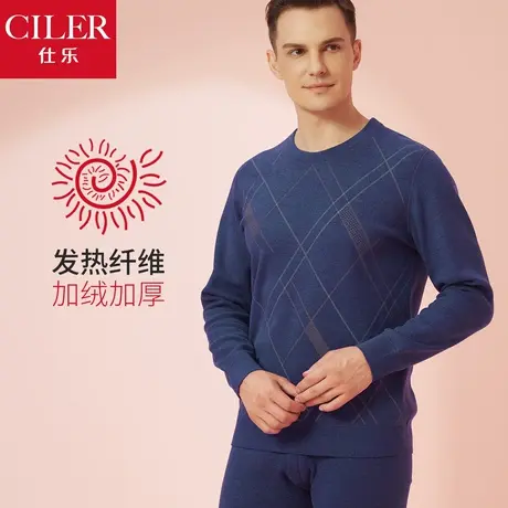 仕乐发热保暖内衣男冬季加绒加厚双层防寒套装哈尔滨旅游装备大码图片