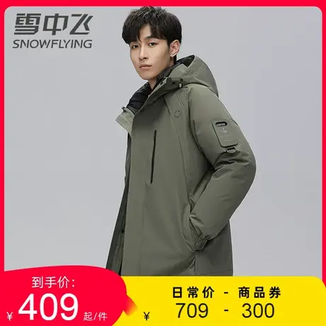 雪中飞男士三合一可脱内胆羽绒服2023新款韩版加厚保暖冲锋衣外套商品大图
