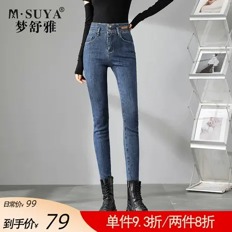 梦舒雅女士牛仔裤修身小脚高腰显瘦2022年新款春薄紧身弹力铅笔裤商品大图