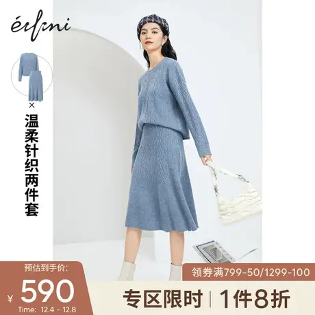 何穗同款伊芙丽时尚套装女2020新款秋冬复古绞花温柔风针织两件套商品大图