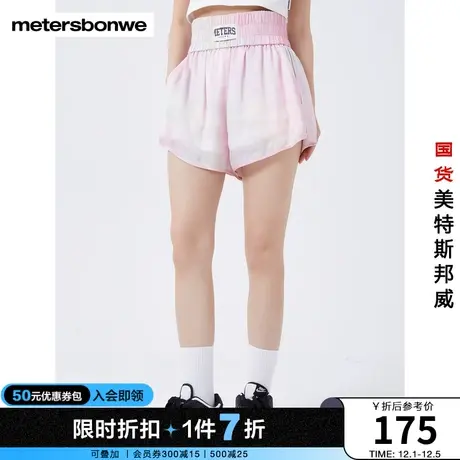 国货美特斯邦威短裤女春夏氛围感宽松甜美可爱时尚休闲舒适裤子商品大图