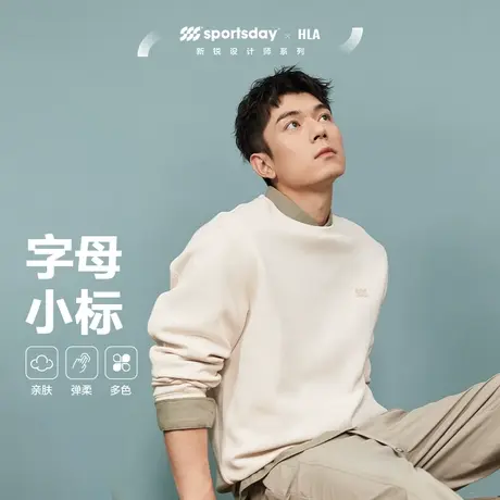 HLA/海澜之家sportsday马术运动卫衣24春夏新户外生活弹力长袖男图片