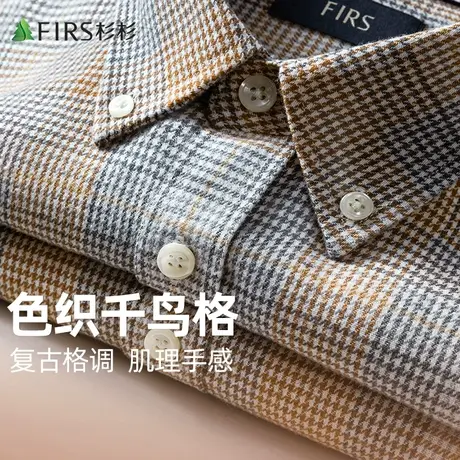 【色织千鸟格】杉杉衬衫男士24春秋新款商务休闲抗皱透气格子衬衣图片