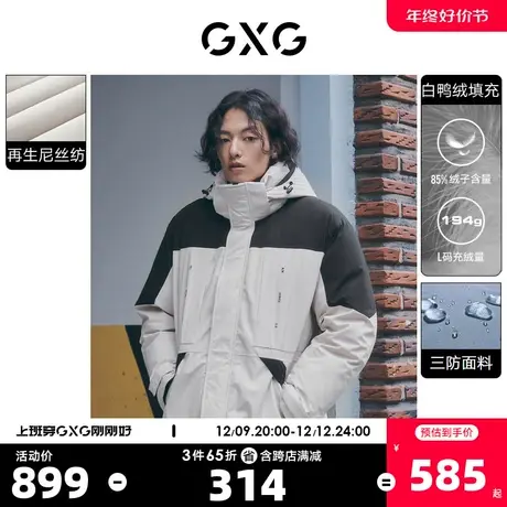 GXG奥莱 22年男装 潮流休闲卡其色三防连帽短款羽绒服男士冬新款商品大图
