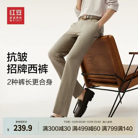 【凉感抗皱】红豆西裤男25夏季休闲弹力垂顺爸爸轻薄男士直筒长裤商品大图