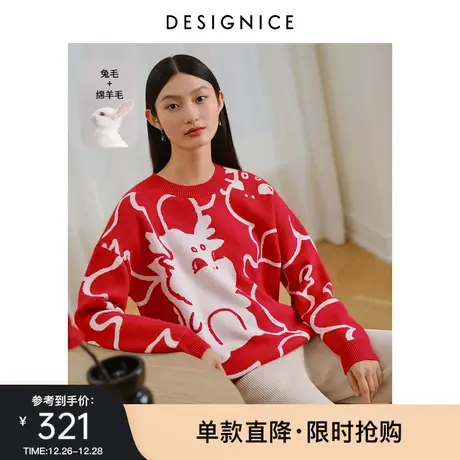 迪赛尼斯2023冬季新年毛衣本命年龙年图案宽松针织衫兔毛长袖上衣商品大图