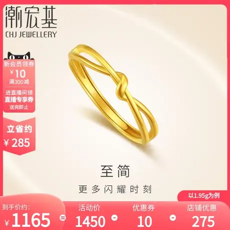 潮宏基至简足金戒指黄金戒圈指环手饰5G金简约时尚通勤女 计价商品大图