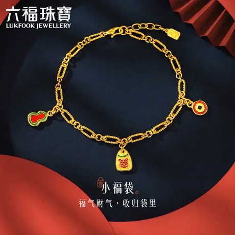 六福珠宝福袋葫芦铜钱黄金手链女足金珐琅工艺计价HEGTBB0007图片