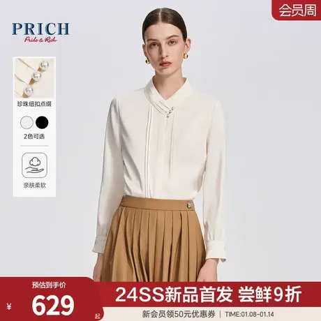 【缎面】PRICH设计感复古中式珍珠纽扣不易皱通勤衬衫女图片
