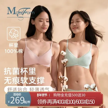 曼妮芬棉质生活无痕无钢圈全棉抗菌杯内衣软支撑长三角杯文胸新品商品大图