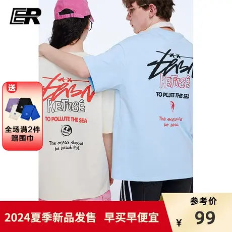 ER拒绝海洋污染短袖2024夏季高街潮牌美式休闲宽松ins情侣T恤商品大图